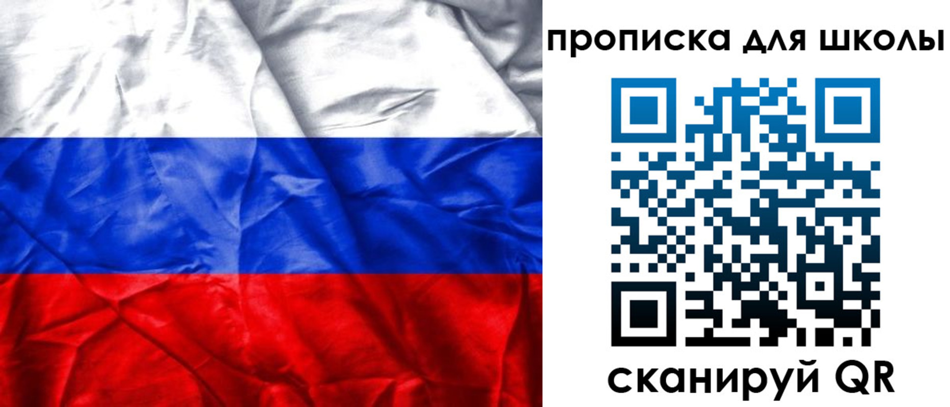 прописка регистрация в Ленинградской области