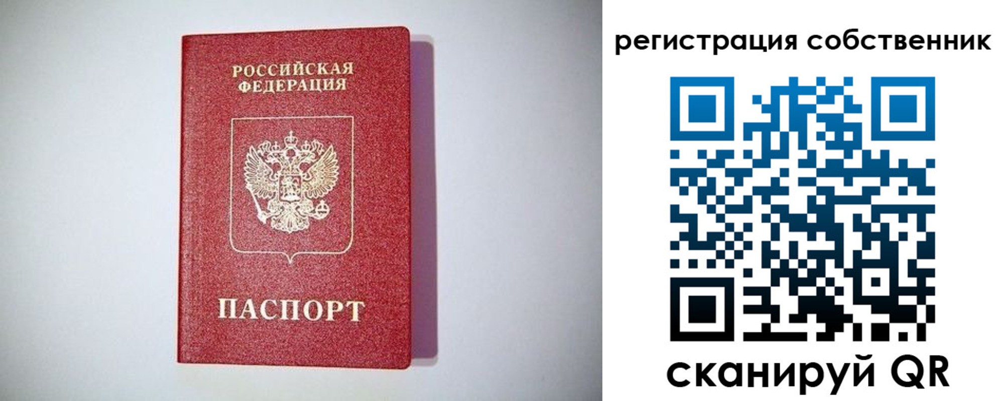 временная регистрация в Ленинградской области