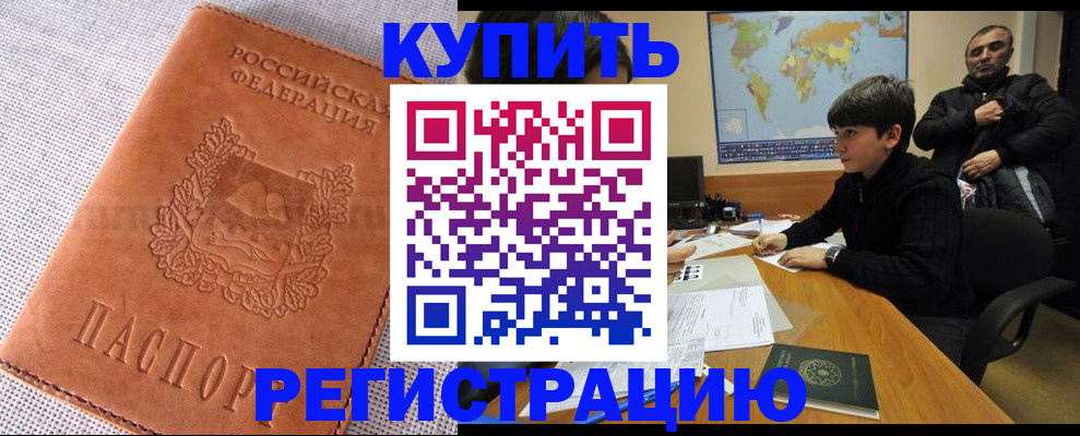 прописка от собственника в Ленинградской области