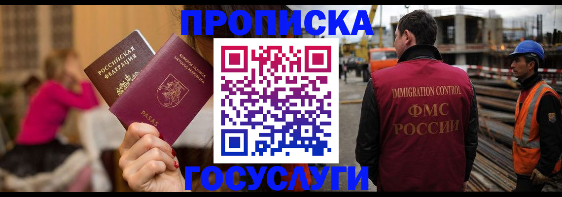временная регистрация купить в Ленинградской области