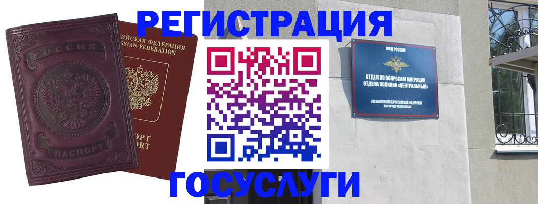 временная регистрация госуслуги в Ленинградской области
