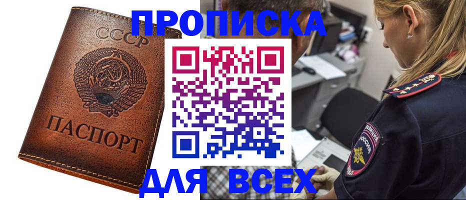 где прописаться в Ленинградской области