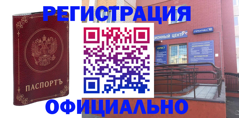 прописка 2025 в Ленинградской области