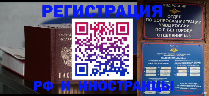 прописка 2025 в Ленинградской области