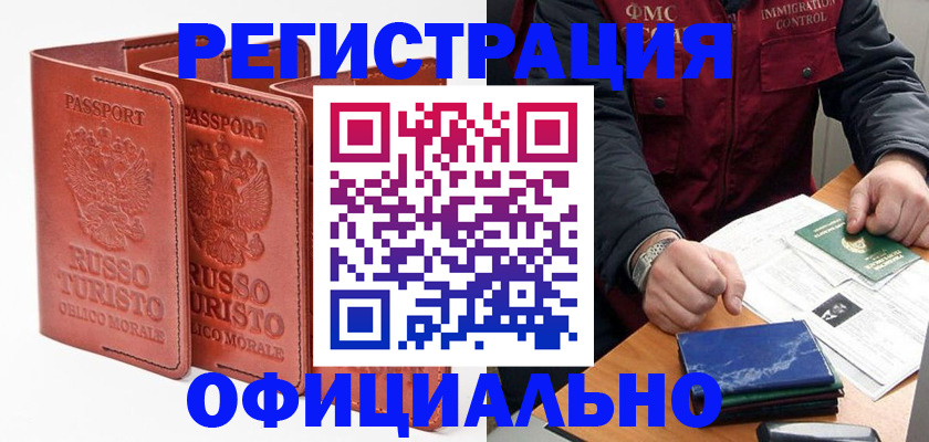 временная регистрация для школы в Ленинградской области