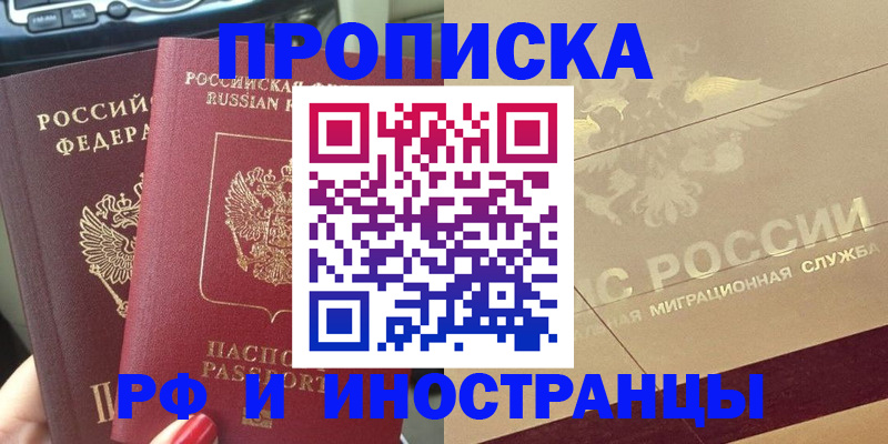 временная регистрация поиск в Ленинградской области