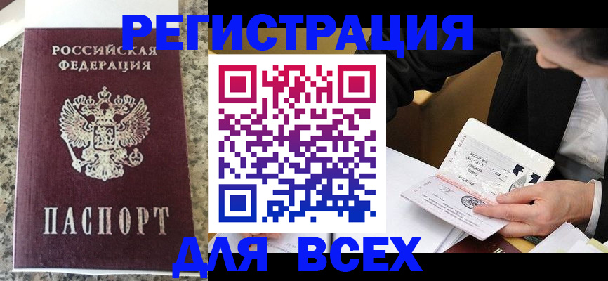 временная регистрация 2025 в Ленинградской области