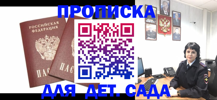 прописка для военкомата в Ленинградской области