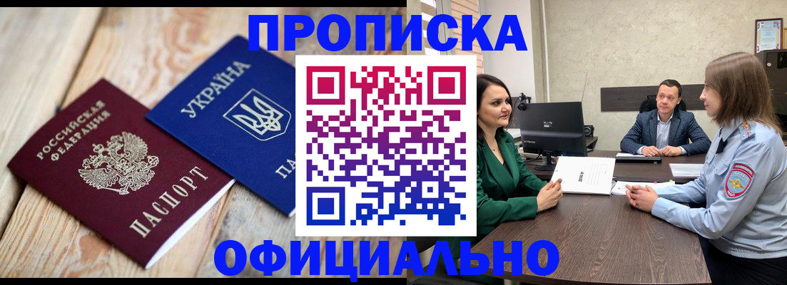 где прописаться в Ленинградской области