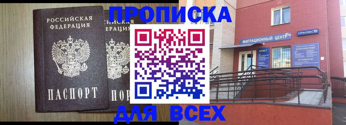 временная регистрация для всех в Ленинградской области
