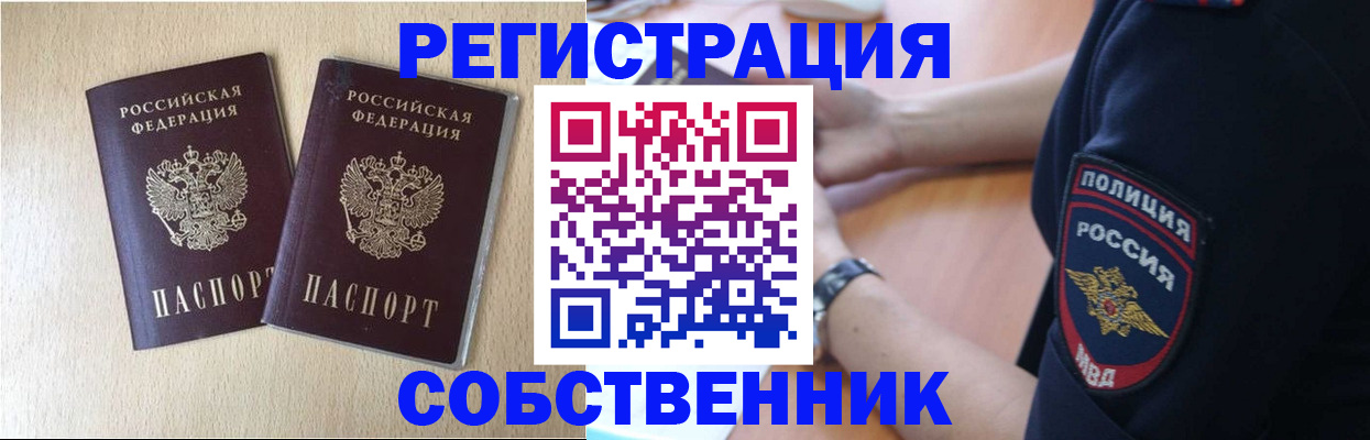 миграционный учет в Ленинградской области