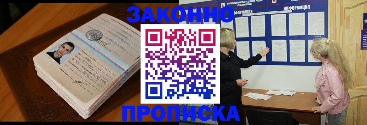 где прописаться в Ленинградской области